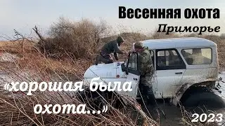 Тысячи тысяч уток и плавающий УАЗ. Хорошая была охота