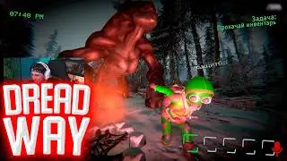 СТИПКОП, ШАРФ, МОРФИ И ДИАНА РАЙС ИГРАЮТ В Dreadway