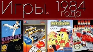 Игры 1984 года ч.3 | Kung-Fu Master, Marble Madness, Pac-Land, Road Fighter | REG # 10