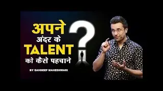 Discover Your Hidden Talent with Sandeep Maheshwari #sandeepmaheshwari  #motivation #hiddentalent