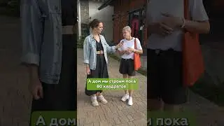 Почему вы решили переехать в загородный дом?