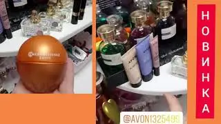 Новинки Эйвон каждые три недели! Бронируй 👉