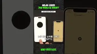 WSJ가 선정한 AI 챗봇 베스트 5는? #shorts