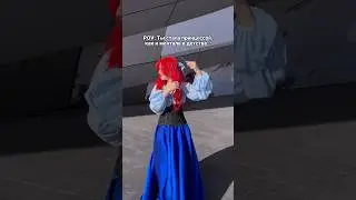 Ты стала принцессой 🧜🏻‍♀️ #shorts #comiccon2023