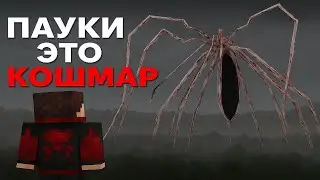 Арахнофобия в Minecraft: Обзор самого жуткого мода🕷