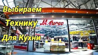 М Видео Обзор Техники. ТЦ Горизонт. Ростов на Дону.