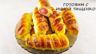 СОСИСКИ В ТЕСТЕ! Эти БУЛОЧКИ С СОСИСКАМИ так вкусны, что не успевают остыть!