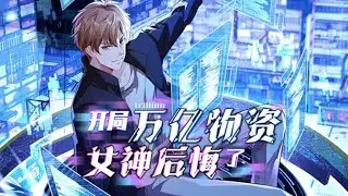 💥【Full】Trillion Supplies at the Start: The Goddess's Regret EP1-100 