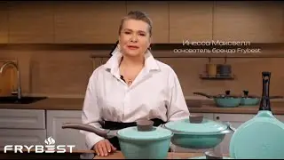 Инесса Максвелл. Основатель бренда FRYBEST