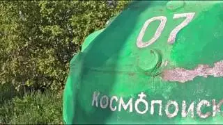 Машина времени, Космопоиск
