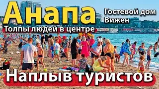 #АНАПА