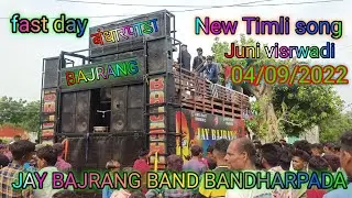 jay Bajrang Band Bandharpada   new timli song at.visrwadi 04/09/2022 #jaybajrangband