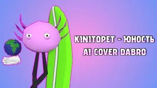 [AI COVER Dabro] KinitoPET - Юность