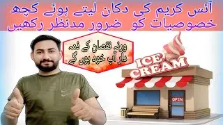 How to choose ice cream shop | |Do these features exist.? | 