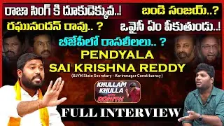Pendyala Sai Krishna Reddy Exclusive Full Interview | Khullam Khulla With Rohith | Bhala Media