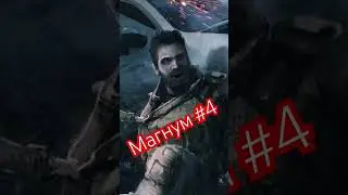 Легион Магнум #4 