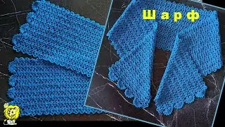 Шарф крючком. Пряжа Vita cotton