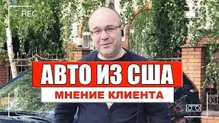 Авто из США 🚗 Стоит ли покупать? Мой личный опыт 👍