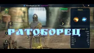 RAID: SHADOW LEGENDS guide to STALWART | NGP