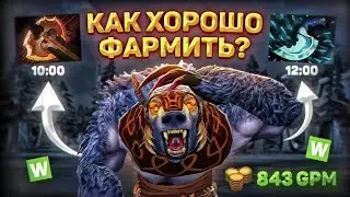HOW TO FARM CARRY PROPERLY? ​​FARMING PATTERN IN DOTA 2