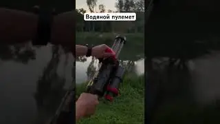 Водяной пулемет #смешноевидео #смехдослез #видеоприколы #развлечения #мемы_тикток #лол #приколы #кек
