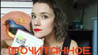 ПРОЧИТАННОЕ😌итоги книжной школы №1📚