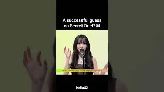 For the first time on Secret Duet, will they guess correctly?😯