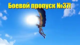 ARCHEAGE 10.5 - НОВЫЙ БОЕВОЙ ПРОПУСК 