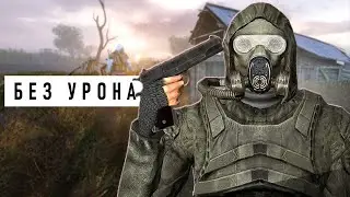 S.T.A.L.K.E.R. Чистое Небо на 100% без СМЕРТЕЙ на МАСТЕРЕ