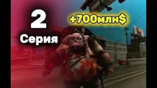 2 СЕРИЯ ПУТИ ДО 1 МИЛИАРДА НА АРИЗОНА РП !!!!!!