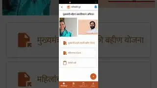 लाडकी बहिण योजना त्याचे स्टेटस पहा | Ladki Bahin Yojana Status Check Online #maharashtra_yojana