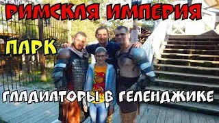 #Геленджик
