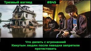 Последняя надежда