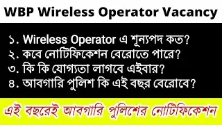 WBP EXCISE & WIRELESS OPERATOR NOTIFICATION