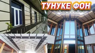 Өтө СОНУН ЧЫГАТ ЭКЕН ҮЙДҮ жана МАГАЗИДЕРДИ УШУНДАЙ ЖАСАТЫНЫЗ👍ТУНУКЕ ФОН Тел: 0702 531111/ 0557010800
