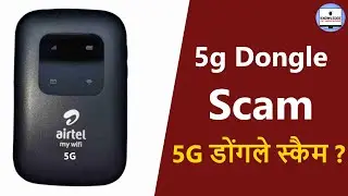 5G Dongle Scam - कंपनी 5G डोंगले क्यों नहीं बना रही  है ?