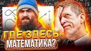 ПЕРЕЛЬМАН - ЖУЛИK! ЧТО НЕ ТАК С ГИПОТЕЗОЙ ПУАНКАРЕ? КАТЮЩИК ТВ2