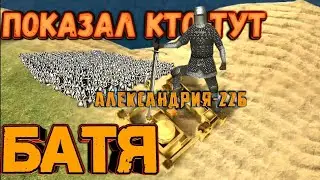 ДАЛ БАТИНОГО ЛЕЩА ВРАГАМ ⚡ Steel and flesh 2