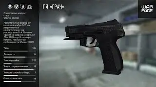 Обновление 26 августа. Игра на Квартале с ПЯ "Грач".