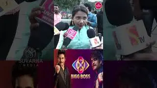 Qatar papa Bigg Boss Review #qatarpapa #biggboss8telugu #biggboss #shorts #biggbossreview