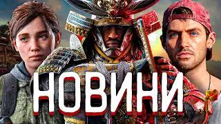 GTA 6 та The Last of Us 2 на ПК, Відродження Starfield, Steam в суді, Лего Horizon, Witcher 4 в 2025