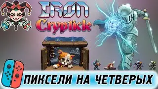 Iron Crypticle для Nintendo Switch. Обзор