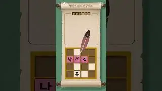 쌀, 보리, 밀, 옥수수를 통틀어 이르는 말은? | 하나님의 교회
