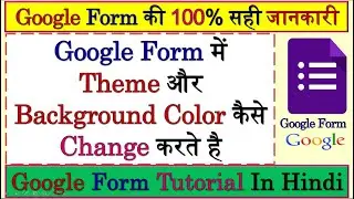 How To Change Theme And Background Color In Google Form | Theme And Background Color In Google Form