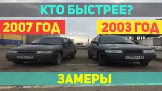 РАЗГОН ДО 60 ЗА 7 СЕК / ЗАМЕРЫ ВАЗ 2112 / КТО БЫСТРЕЕ?