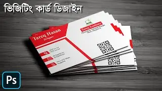 Professional Business Card Design | How To Create Visiting Card Design In Photoshop