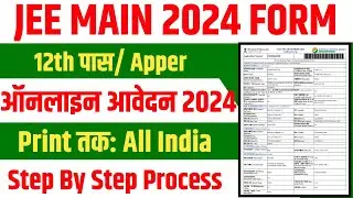 JEE Main 2024 Application Form 📛 JEE Main Form 2024 📛 How to Fill JEE Main 2024 Online Form Apply