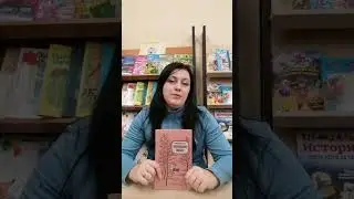 О повести С. М.  Георгиевской «Серебряное слово»