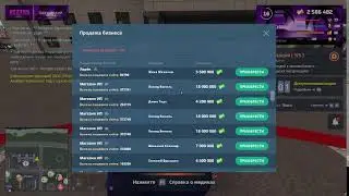 Стрим по некст рп,работа в мз.мск!!!!