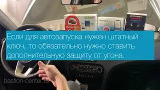 Как работает автозапуск в автомобиле?